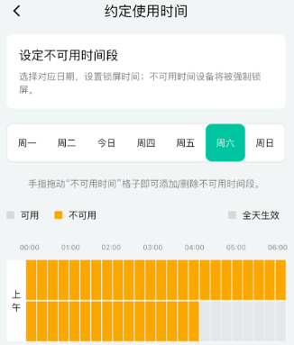 移动畅连app