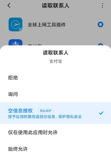 权限狗app