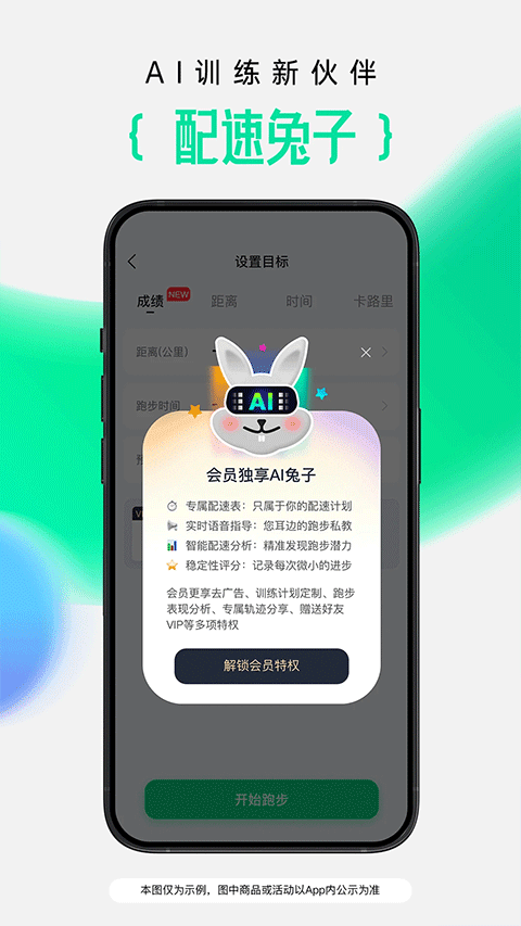 咕咚跑步app图