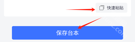 直播提字器app