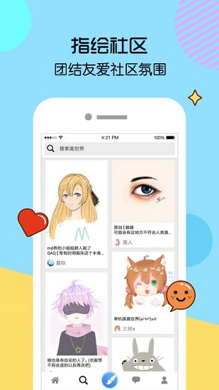 画世界app图