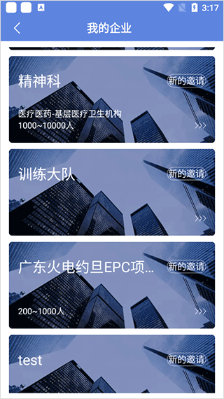 得力e+考勤app