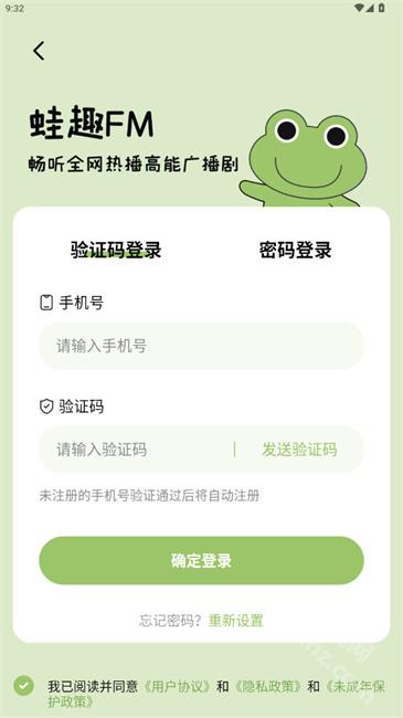 蛙趣FM广播剧app