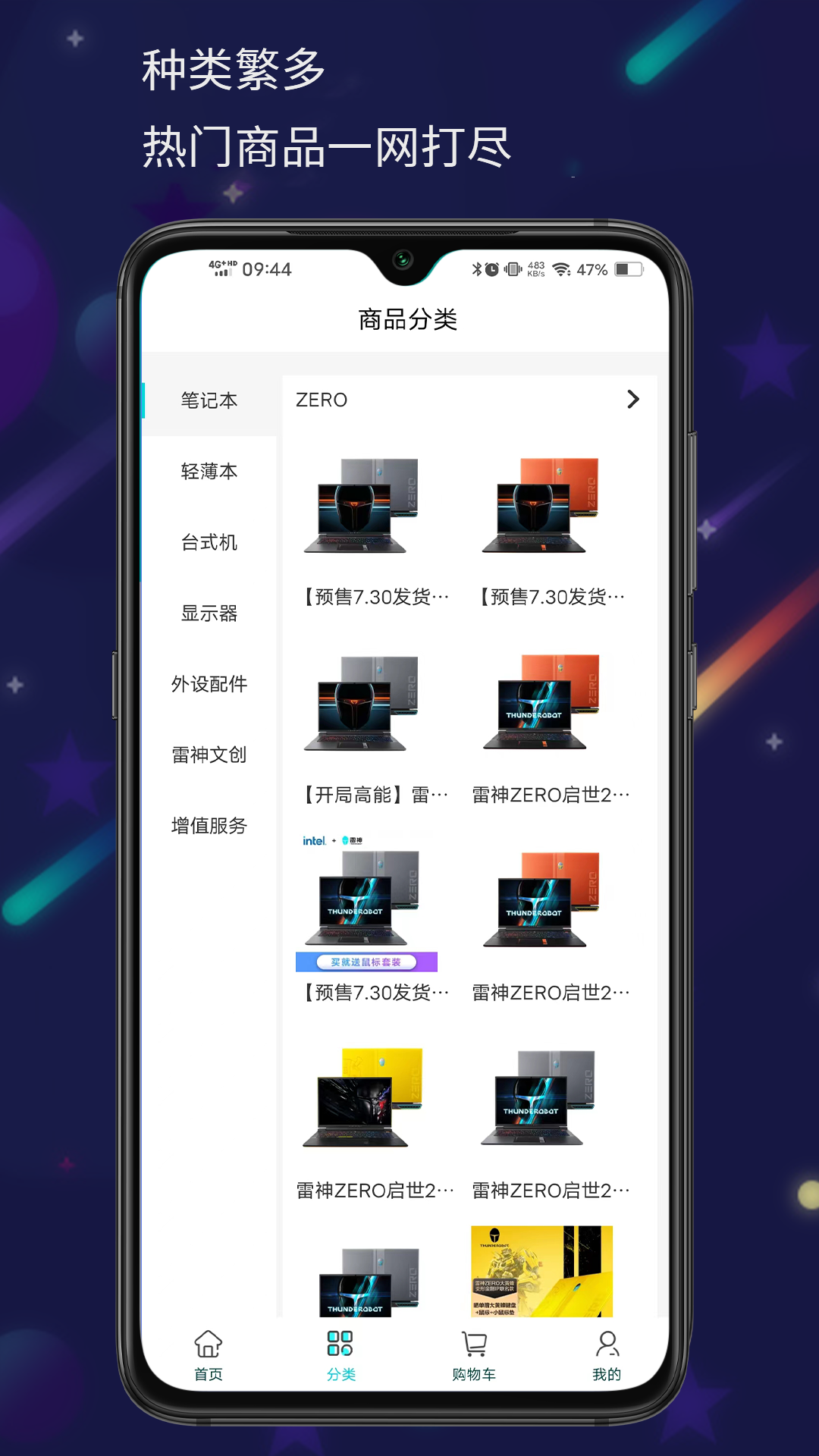 雷神电竞app v4.0.5图