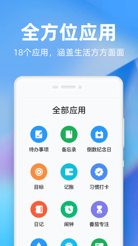 时光序app 4.15.3图