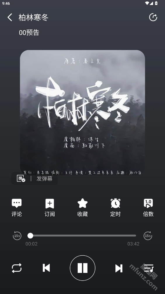 蛙趣FM广播剧app