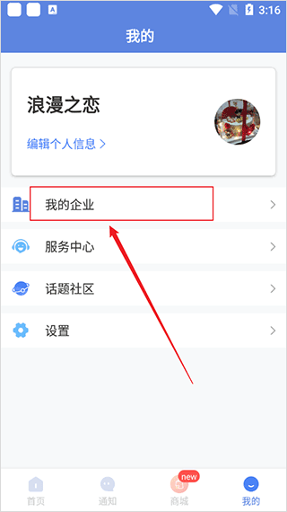 得力e+考勤app