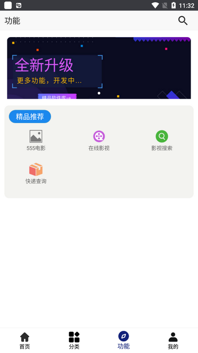 酷酷软件app图