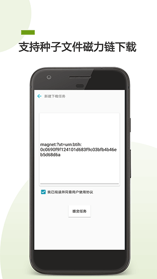 BT下载助手app v24.02.22图