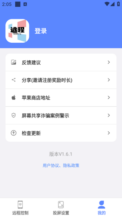 远程协助控制软件图