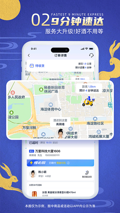 同城酒库app 3.2.5图