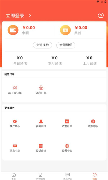 省小马app v4.6图