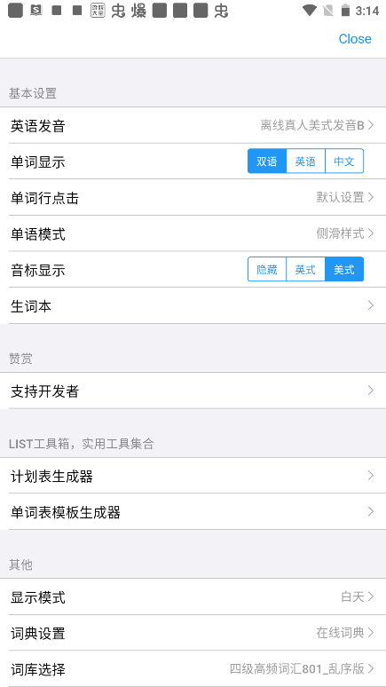 List背单词app