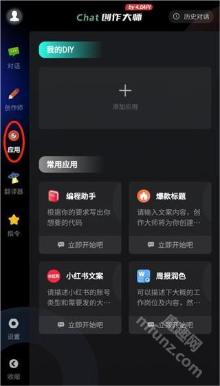 AI创作专家APP