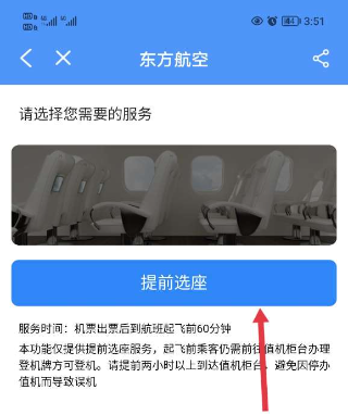 飞常准查航班查询app