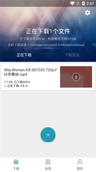 BT下载助手app