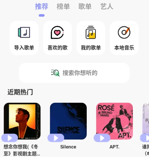 魔音音乐app