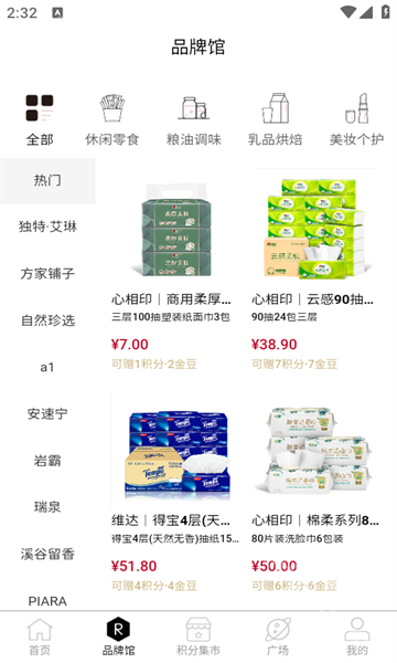 茗赫优品app