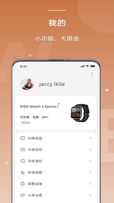 OnWearPro app 1.4.1.46图