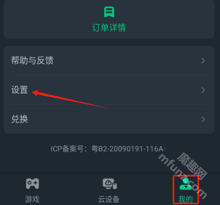 网易云电脑app