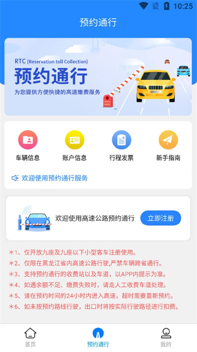 帮车宝app图