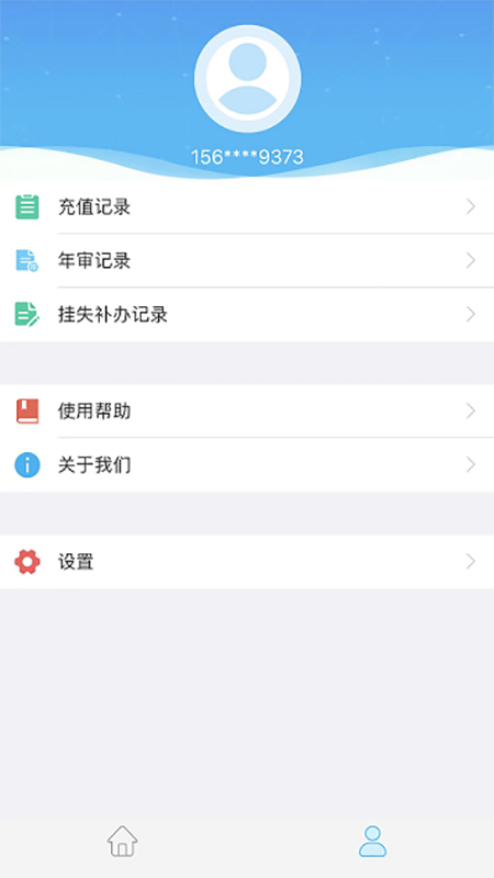 咸阳公交手机版app图