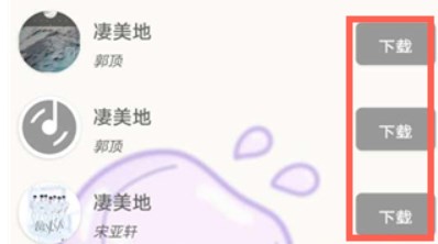 灵悦音乐手机版