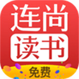 连尚读书app手机 v4.1.7