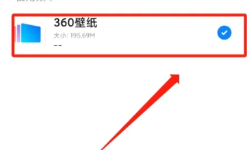 360壁纸安卓版