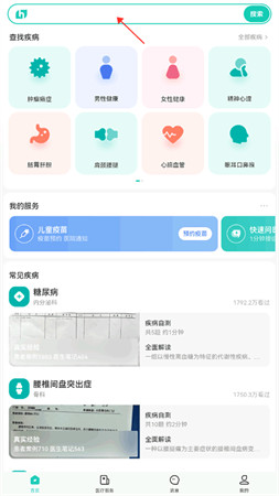 小荷健康app手机版图