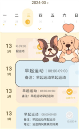 卡通小组件app手机版