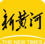 新黄河客户端app