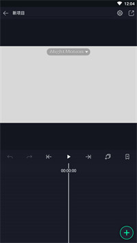 alightmotion安卓版图