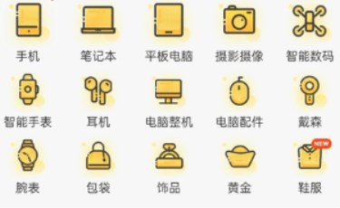 爱回收二手交易网app图