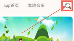 灵悦音乐手机版图