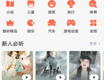 i音乐手机版图