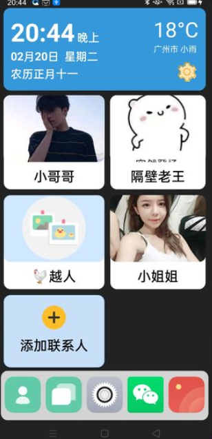 老人桌面app