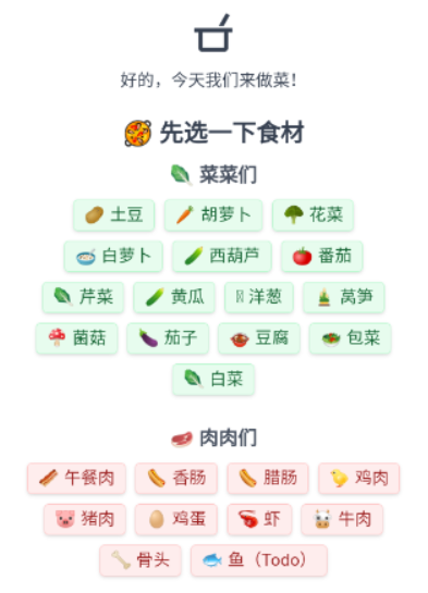 食用手册app下载图