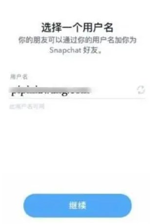 Snapchat中文版图