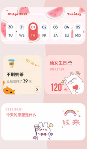 创意小组件手机版图