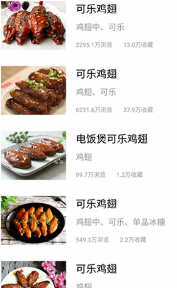 早餐食谱app图