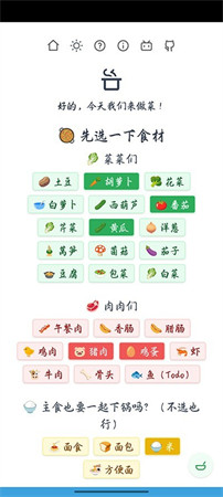 食用手册app下载图