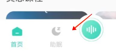 萤火虫睡眠app