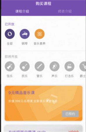 云音符app手机版图