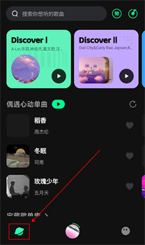 波点音乐app安卓版图