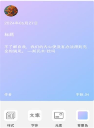 文案语录大全app手机版图