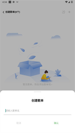 如意音乐安卓手机版图