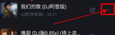 酷狗DJ手机版图