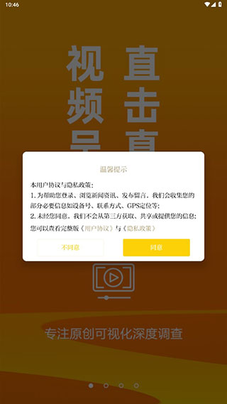 新黄河客户端app