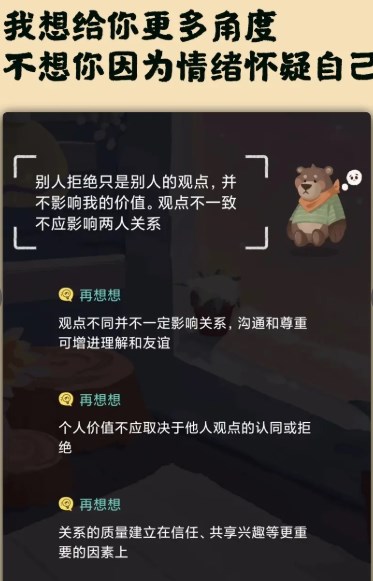 林间疗愈室手机版app图